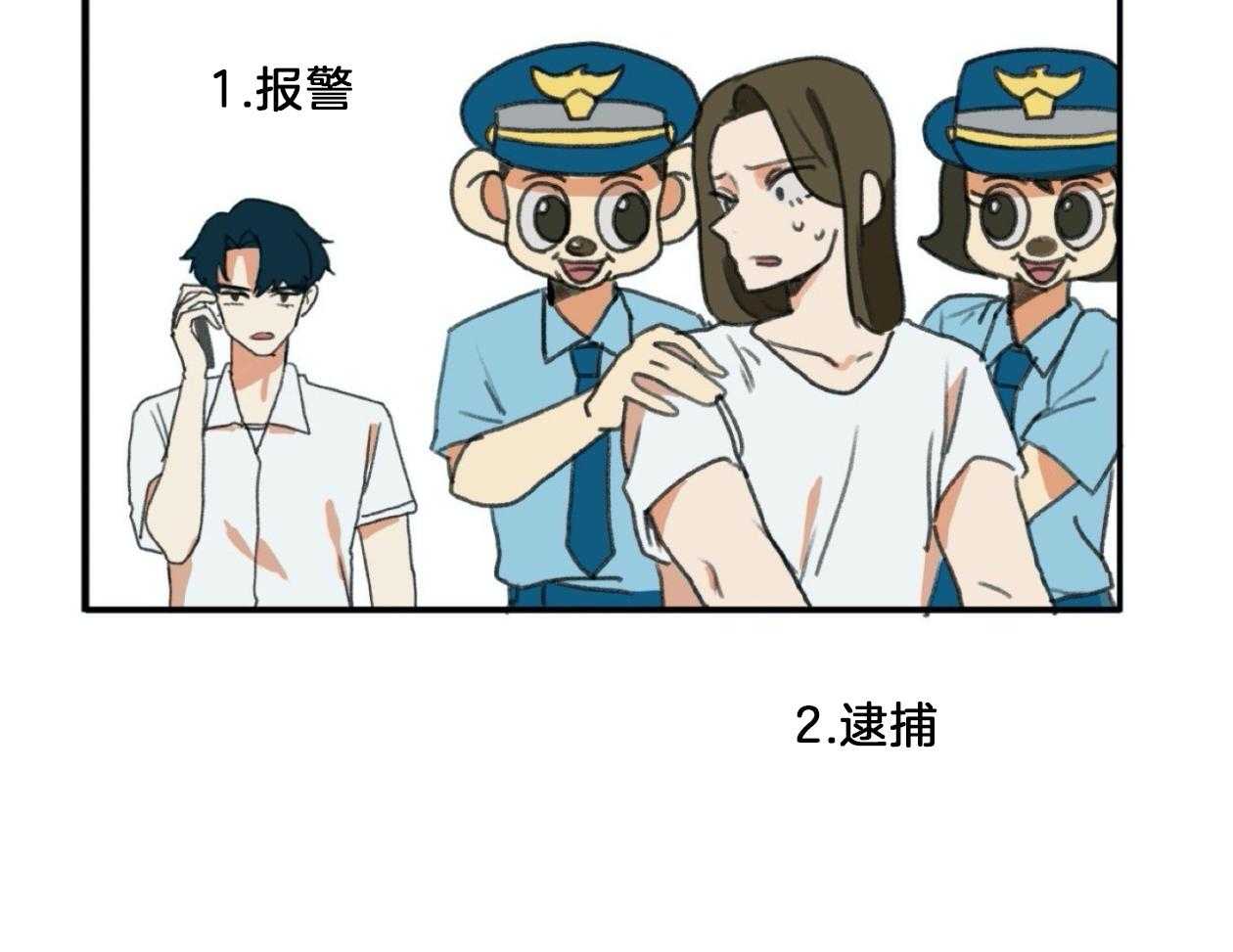 《灰姑娘的变性魔法》第3话 3_被男神当变态了？ 第12页