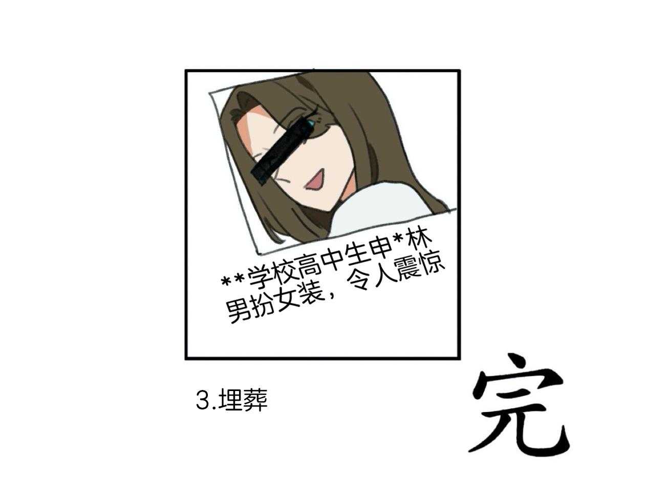 《灰姑娘的变性魔法》第3话 3_被男神当变态了？ 第13页