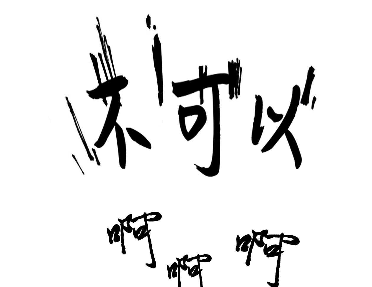 《灰姑娘的变性魔法》第3话 3_被男神当变态了？ 第15页