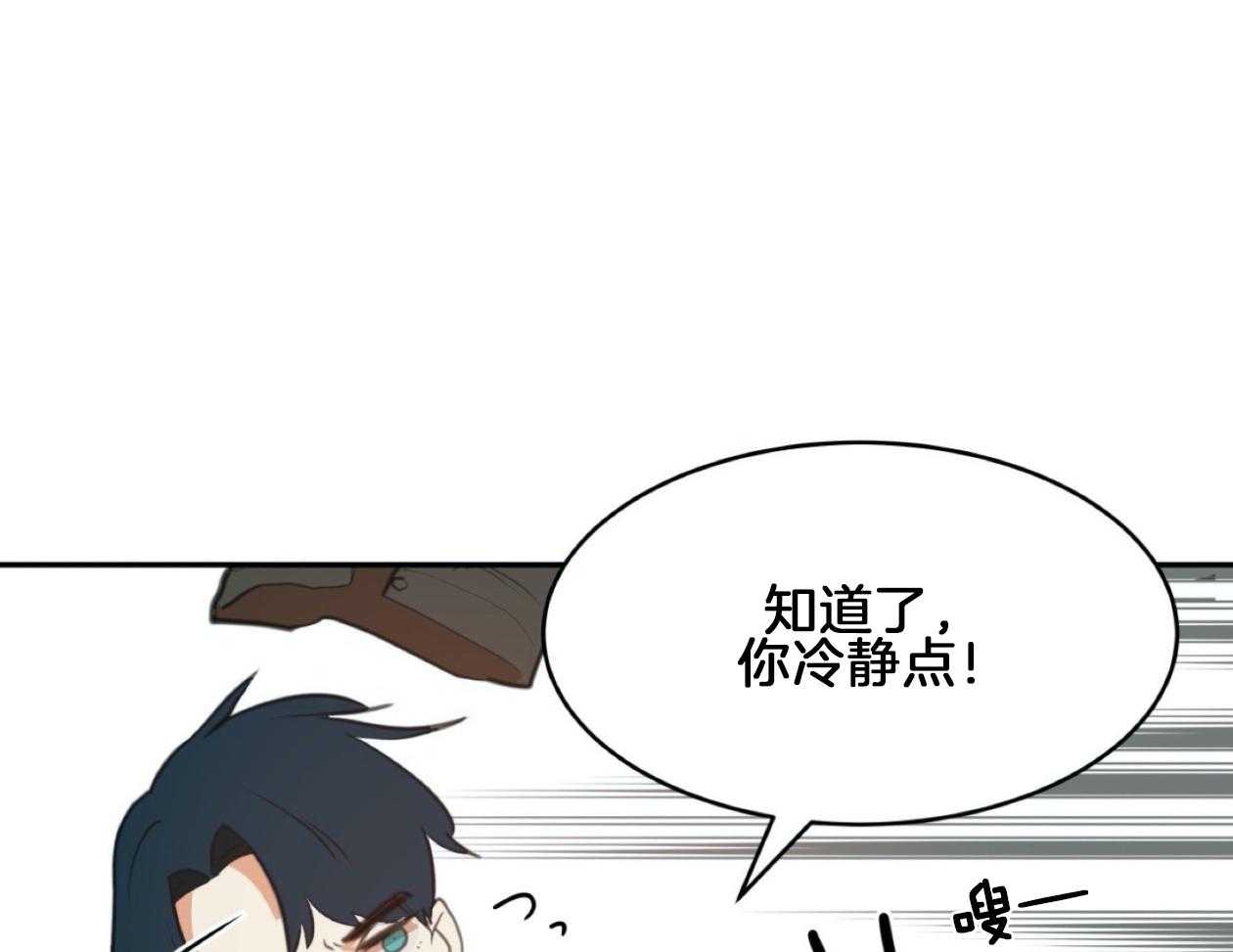《灰姑娘的变性魔法》第3话 3_被男神当变态了？ 第25页