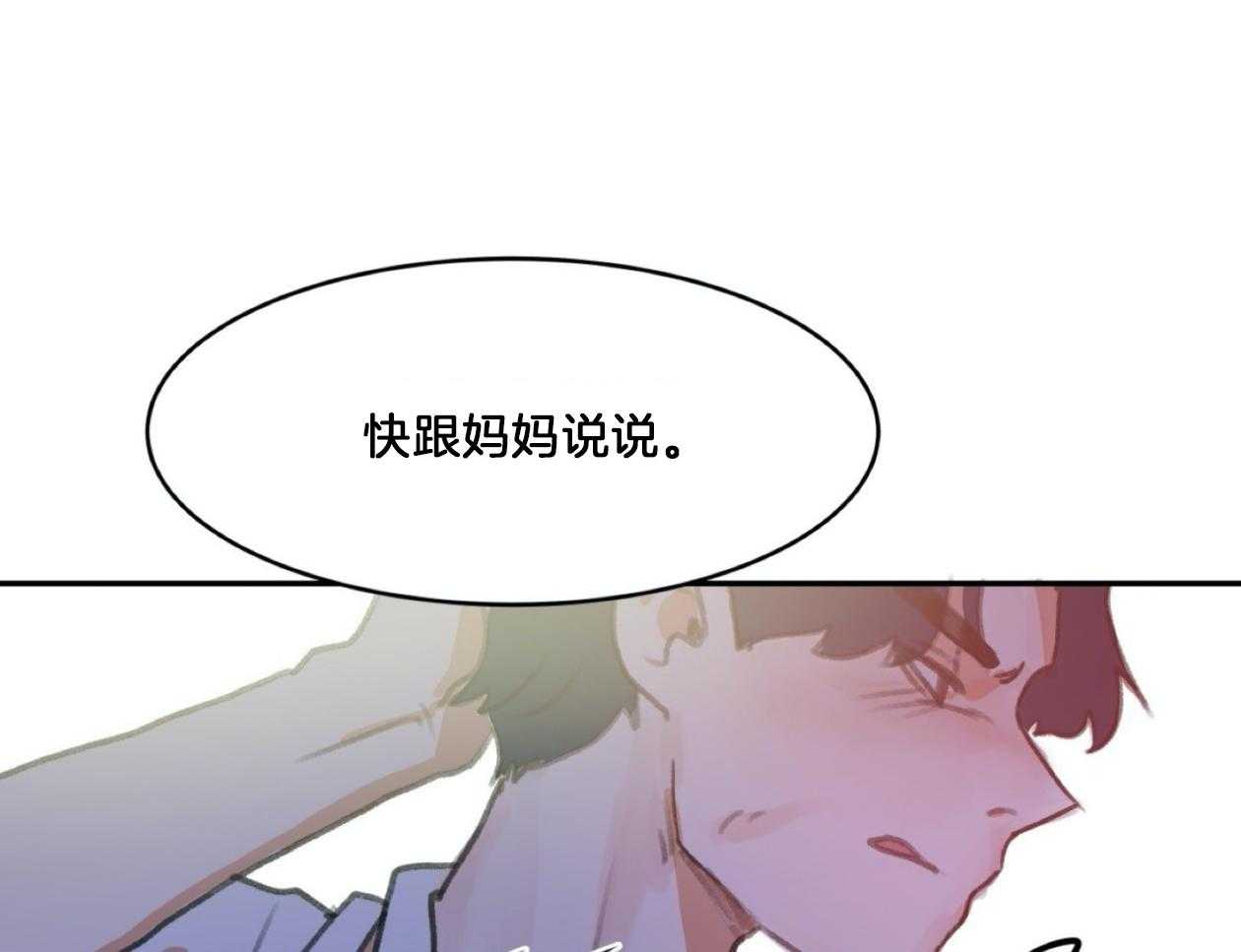 《灰姑娘的变性魔法》第3话 3_被男神当变态了？ 第35页
