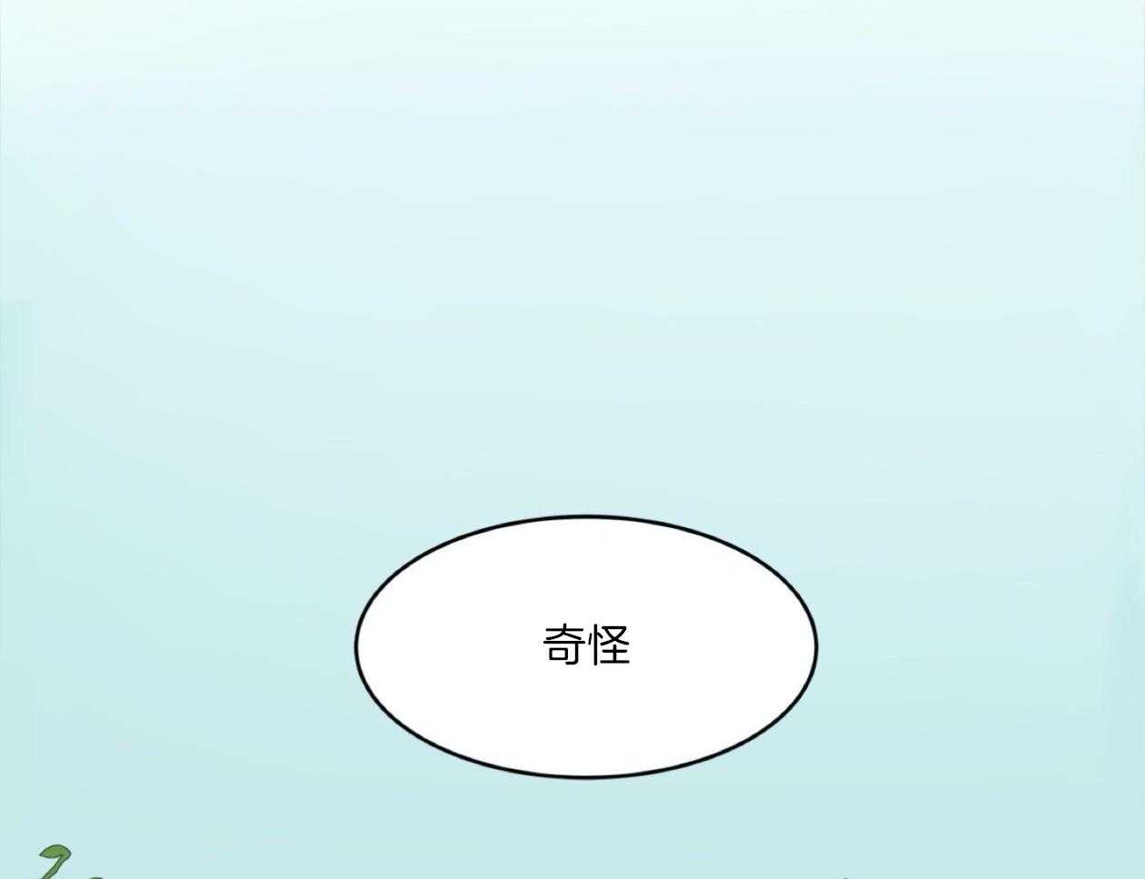 《灰姑娘的变性魔法》第3话 3_被男神当变态了？ 第40页