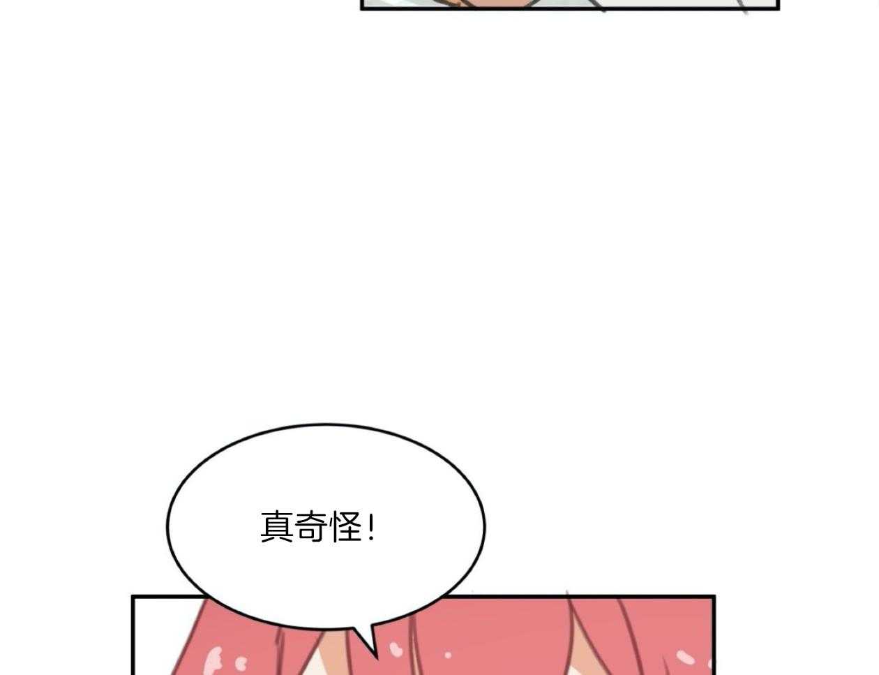 《灰姑娘的变性魔法》第3话 3_被男神当变态了？ 第43页