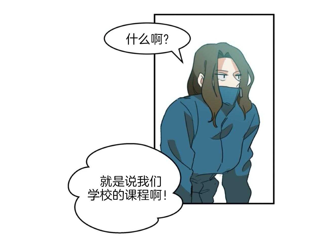 《灰姑娘的变性魔法》第3话 3_被男神当变态了？ 第45页