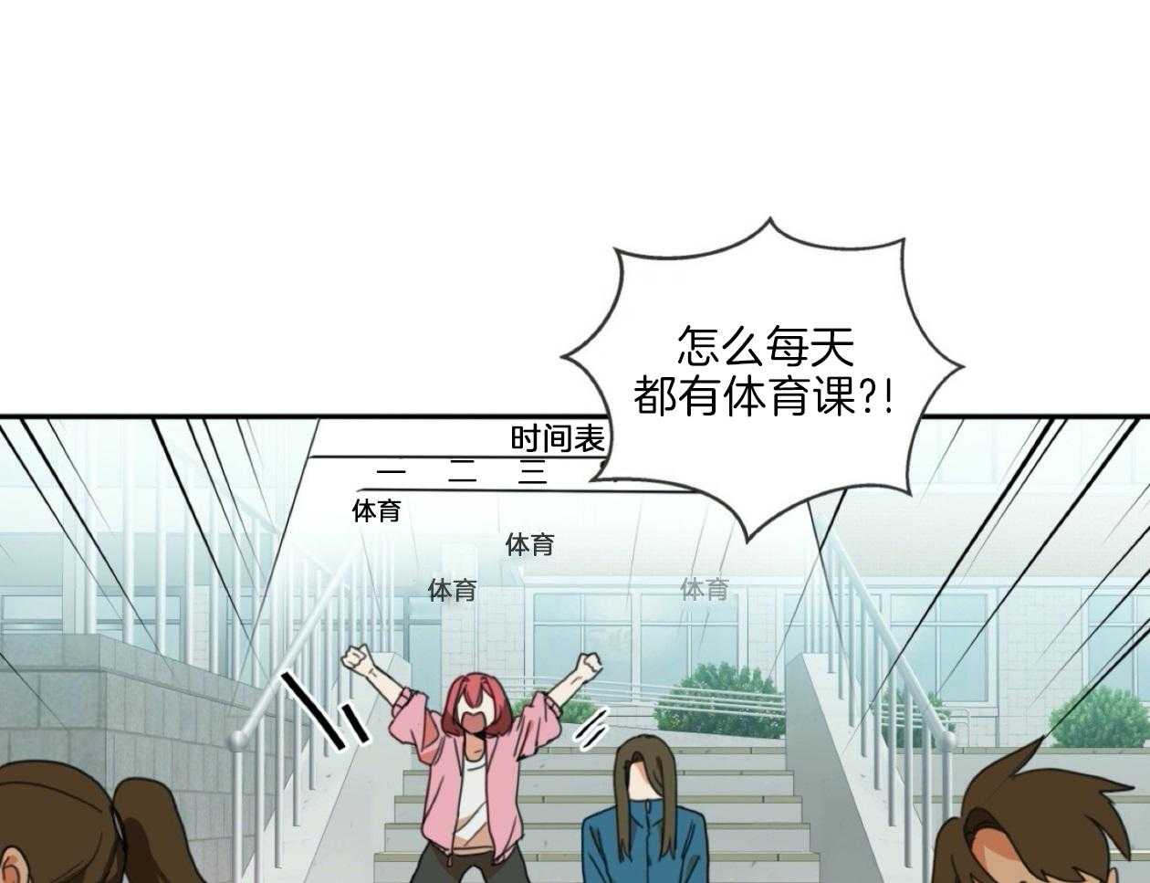 《灰姑娘的变性魔法》第3话 3_被男神当变态了？ 第46页