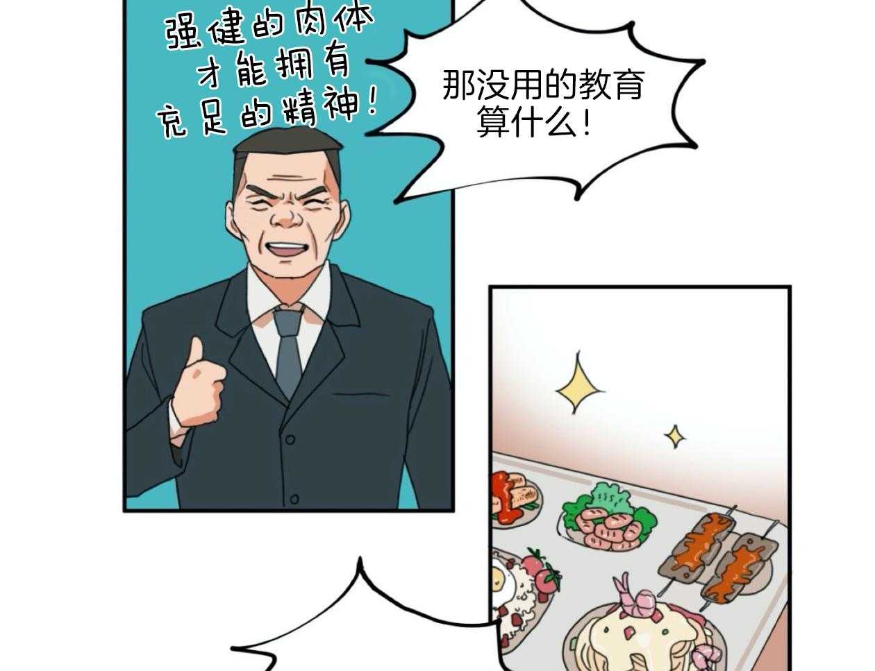 《灰姑娘的变性魔法》第3话 3_被男神当变态了？ 第48页