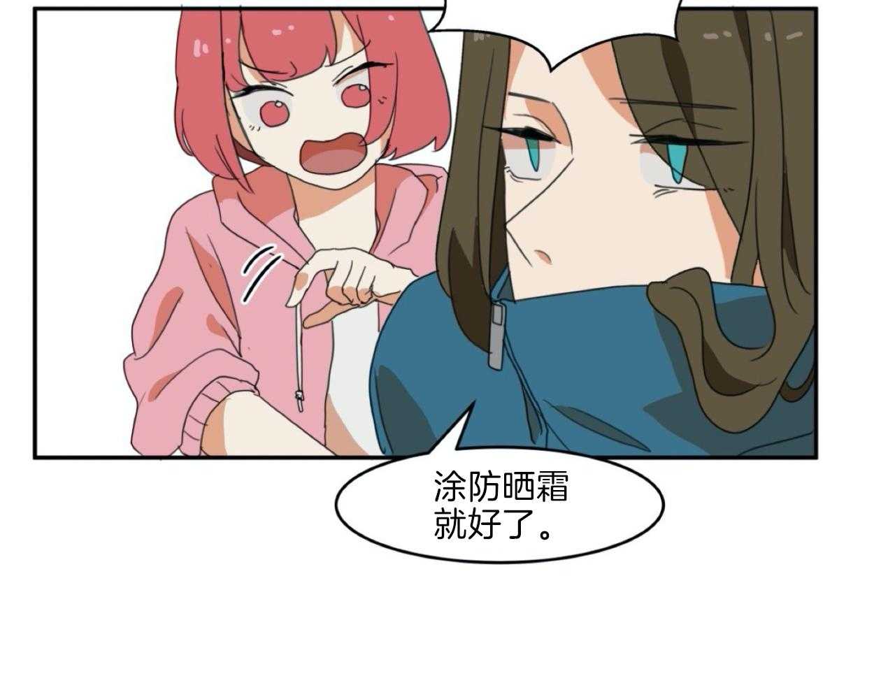 《灰姑娘的变性魔法》第3话 3_被男神当变态了？ 第50页