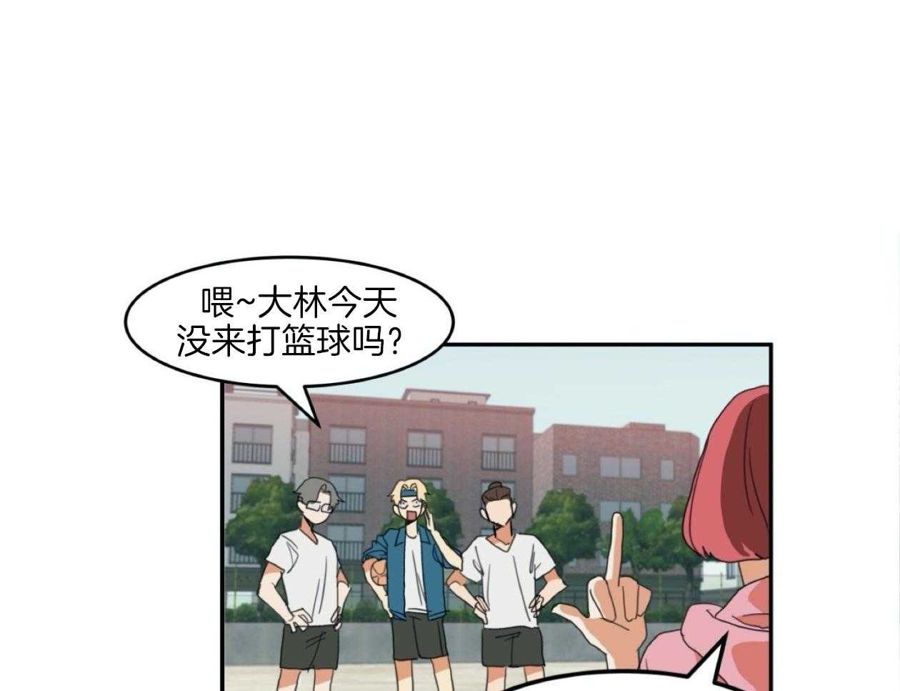 《灰姑娘的变性魔法》第3话 3_被男神当变态了？ 第51页