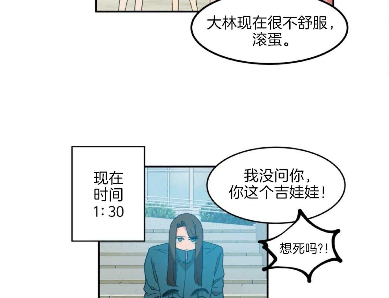 《灰姑娘的变性魔法》第3话 3_被男神当变态了？ 第52页