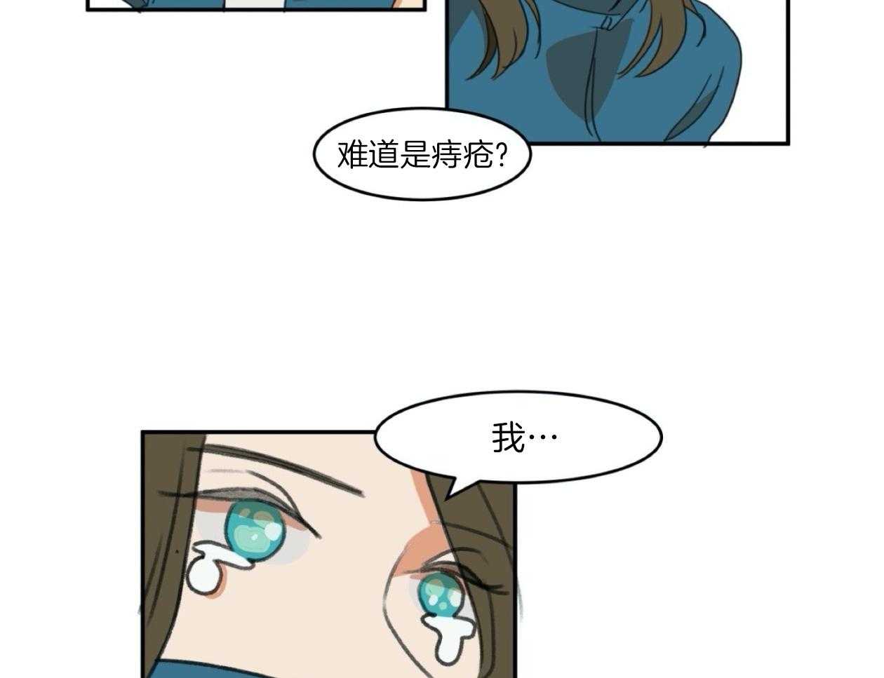 《灰姑娘的变性魔法》第3话 3_被男神当变态了？ 第55页
