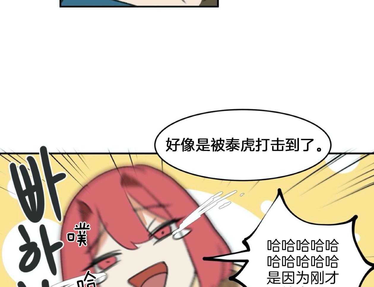 《灰姑娘的变性魔法》第3话 3_被男神当变态了？ 第56页