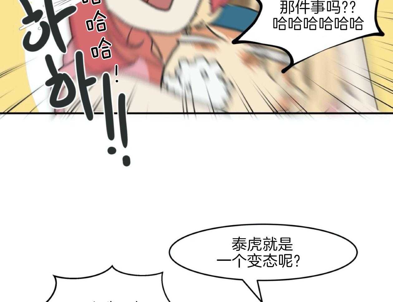 《灰姑娘的变性魔法》第3话 3_被男神当变态了？ 第57页