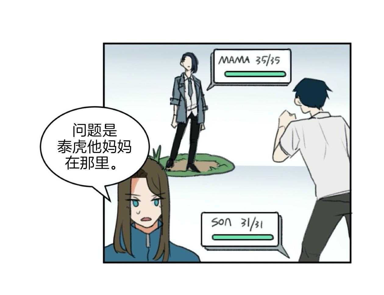 《灰姑娘的变性魔法》第3话 3_被男神当变态了？ 第59页