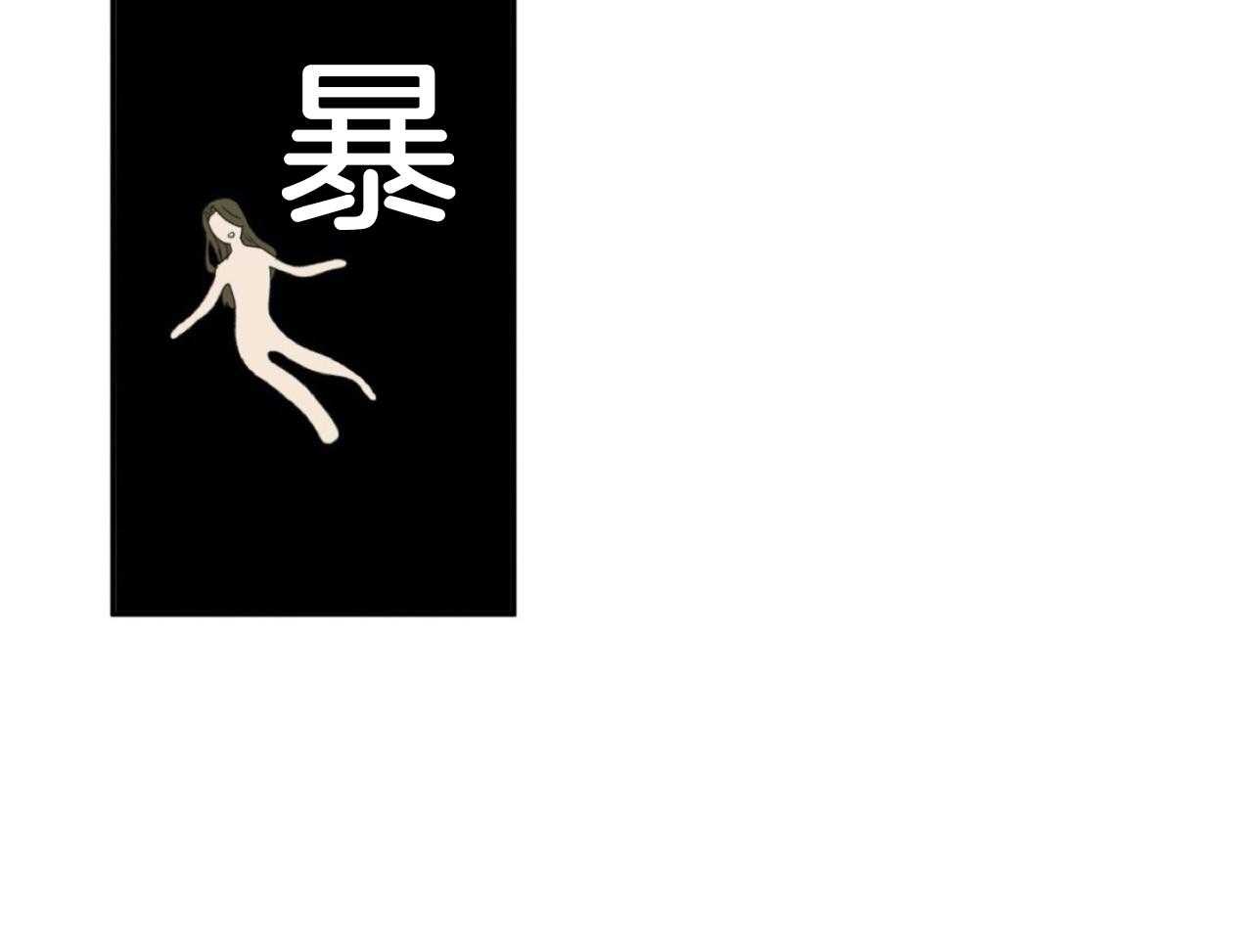 《灰姑娘的变性魔法》第3话 3_被男神当变态了？ 第5页