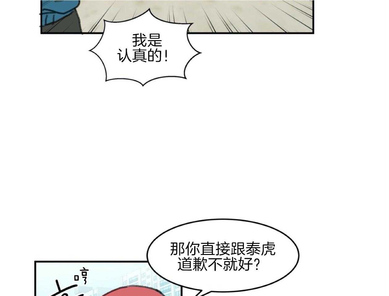 《灰姑娘的变性魔法》第3话 3_被男神当变态了？ 第61页