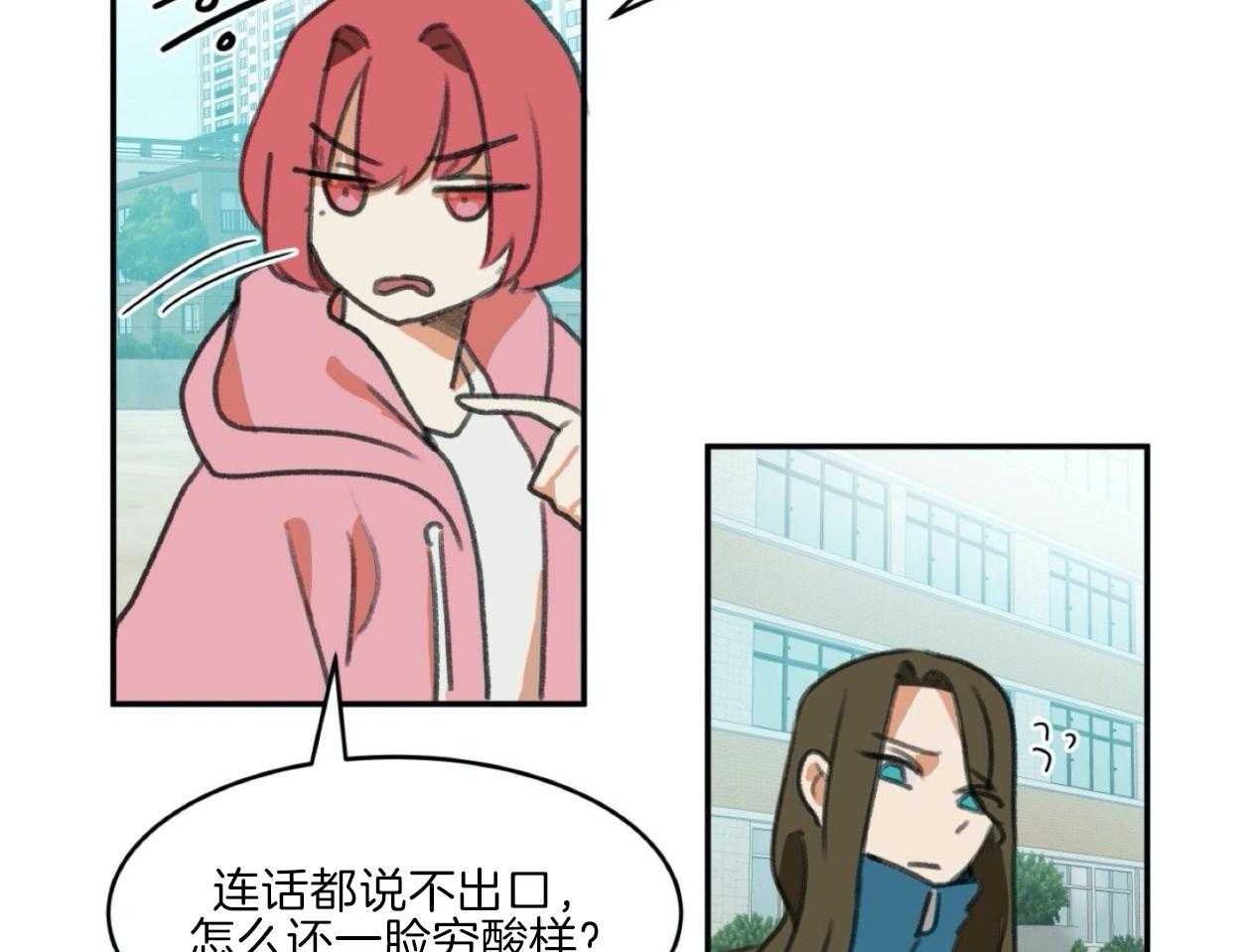 《灰姑娘的变性魔法》第3话 3_被男神当变态了？ 第62页