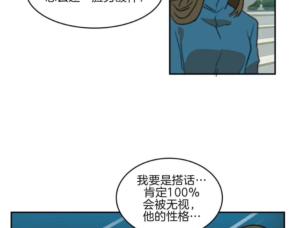 《灰姑娘的变性魔法》第3话 3_被男神当变态了？ 第63页