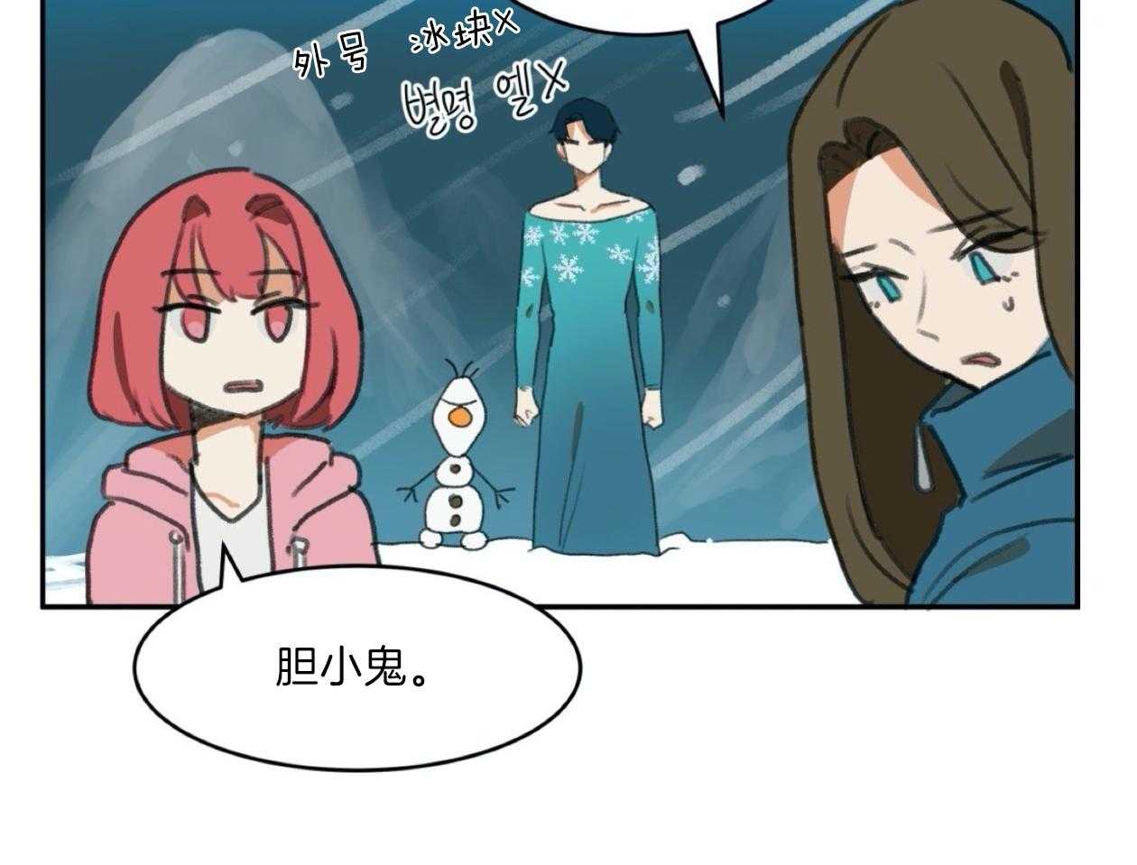 《灰姑娘的变性魔法》第3话 3_被男神当变态了？ 第64页