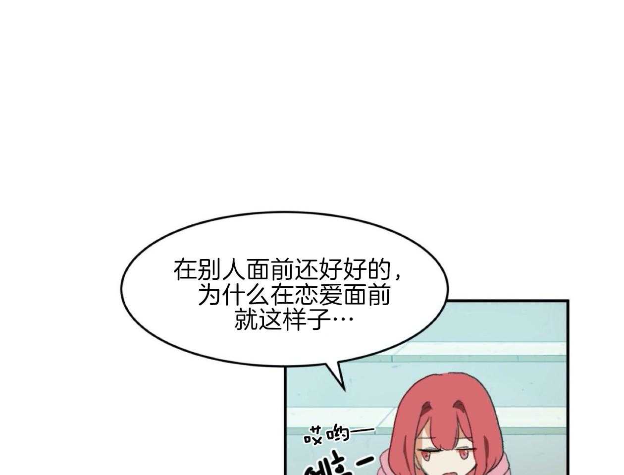 《灰姑娘的变性魔法》第3话 3_被男神当变态了？ 第65页