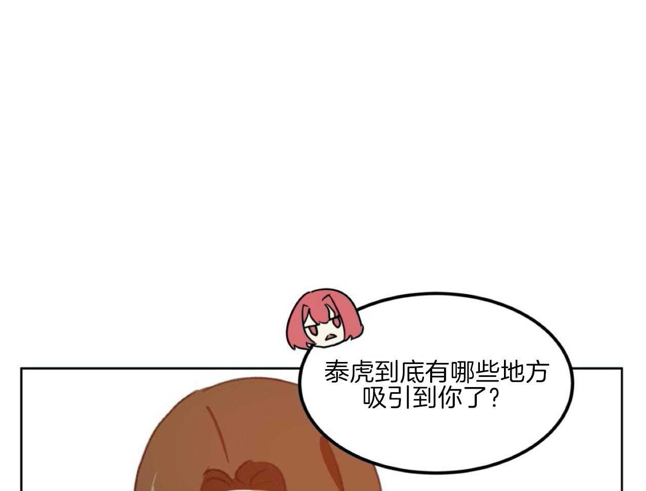 《灰姑娘的变性魔法》第3话 3_被男神当变态了？ 第67页