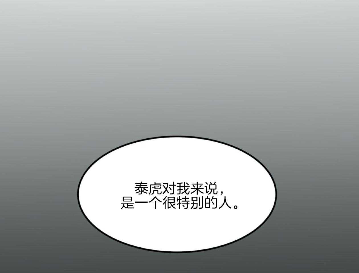 《灰姑娘的变性魔法》第3话 3_被男神当变态了？ 第69页