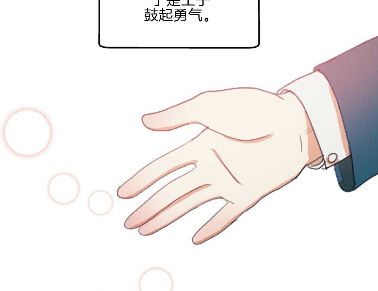 《灰姑娘的变性魔法》第4话 4_伪装去补习班 第12页