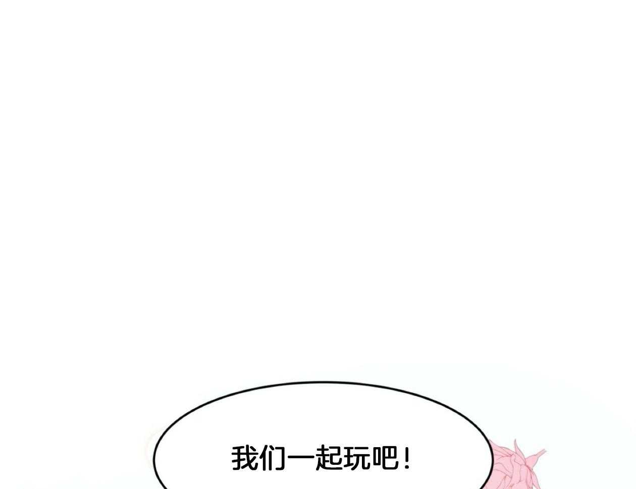 《灰姑娘的变性魔法》第4话 4_伪装去补习班 第15页