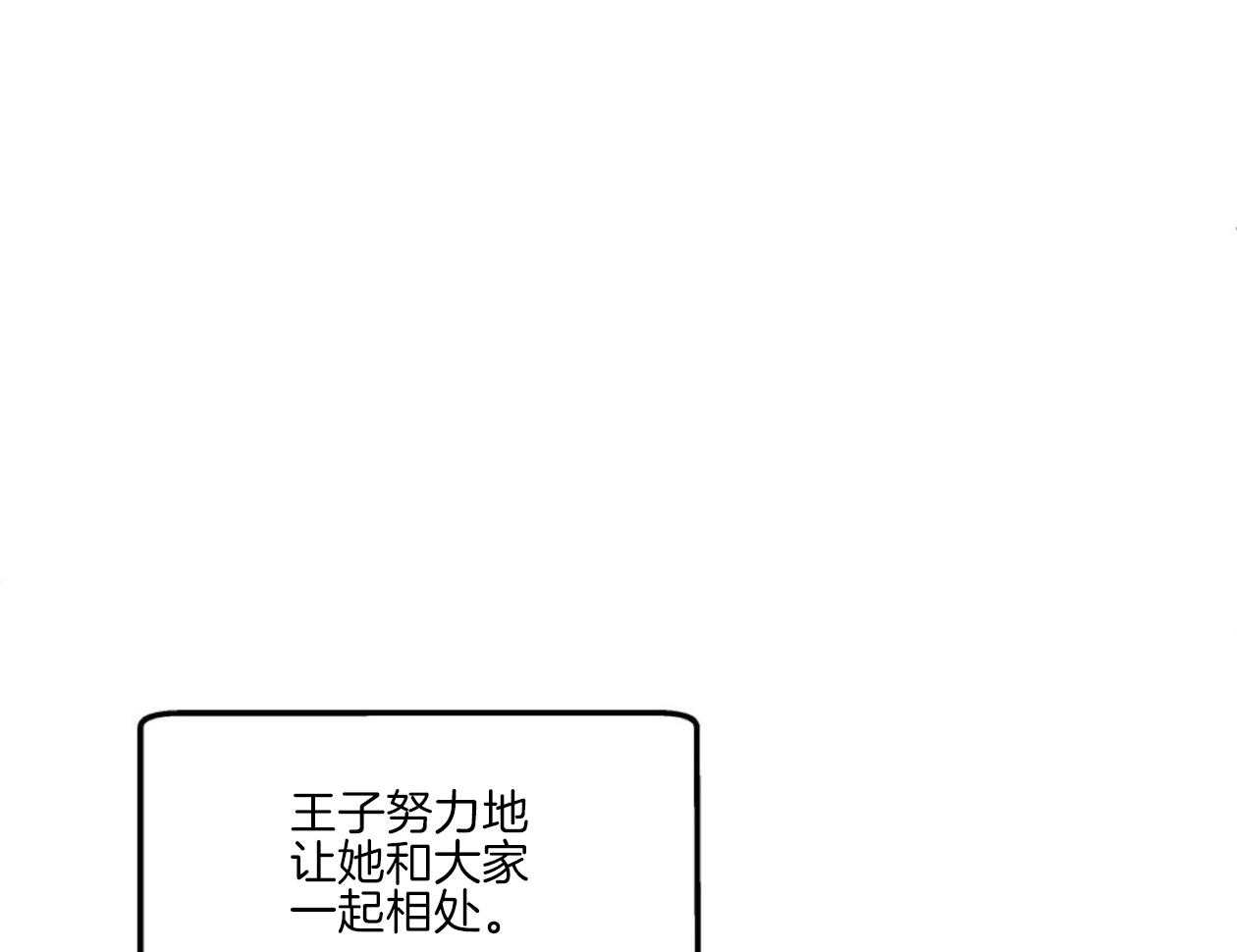 《灰姑娘的变性魔法》第4话 4_伪装去补习班 第18页