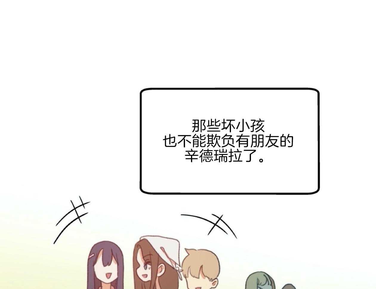 《灰姑娘的变性魔法》第4话 4_伪装去补习班 第20页