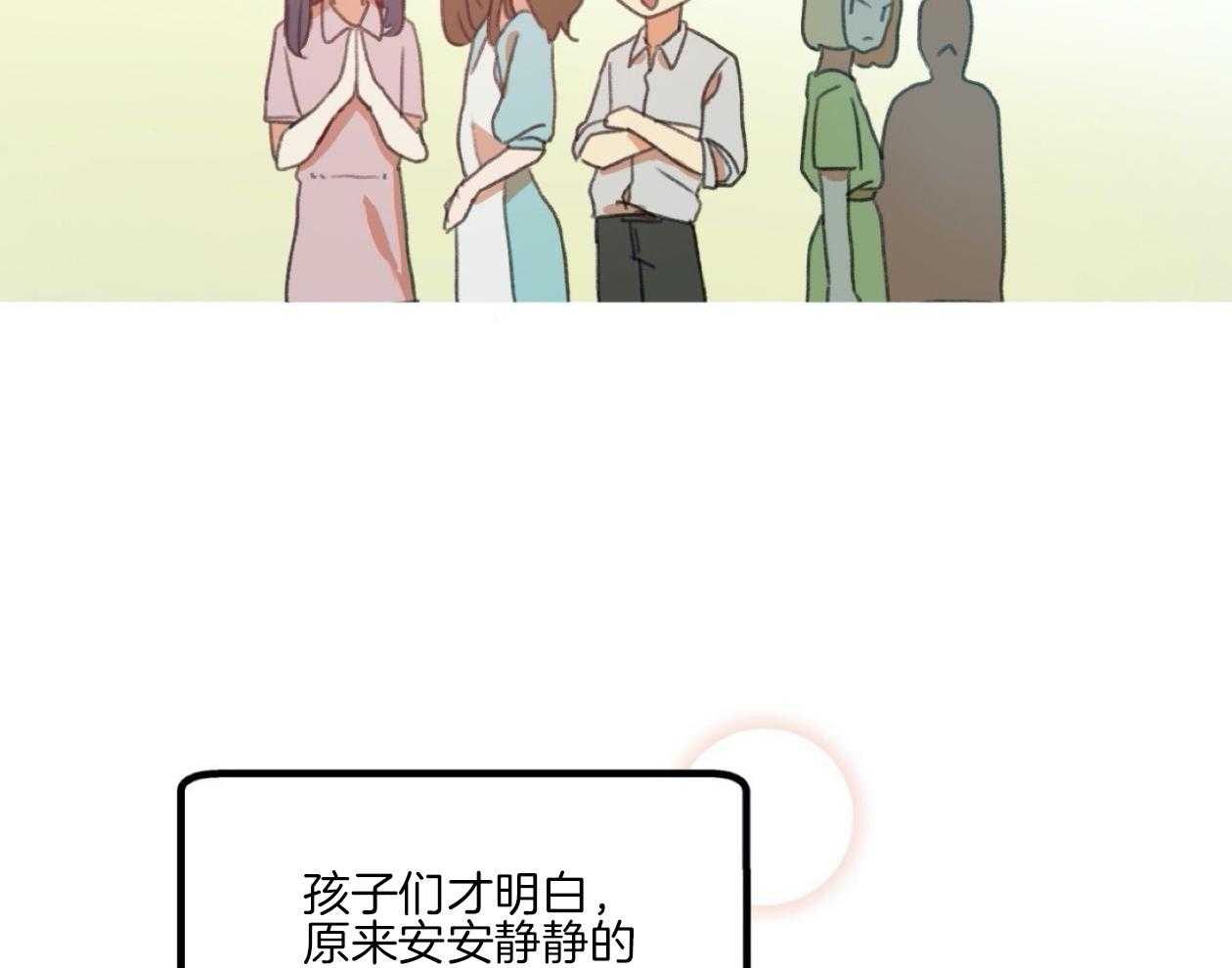 《灰姑娘的变性魔法》第4话 4_伪装去补习班 第21页