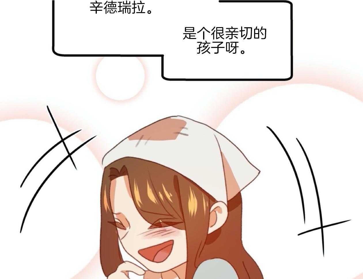 《灰姑娘的变性魔法》第4话 4_伪装去补习班 第22页