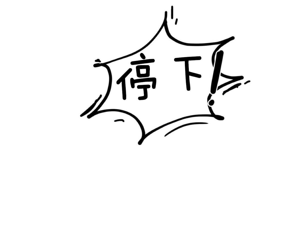 《灰姑娘的变性魔法》第4话 4_伪装去补习班 第24页