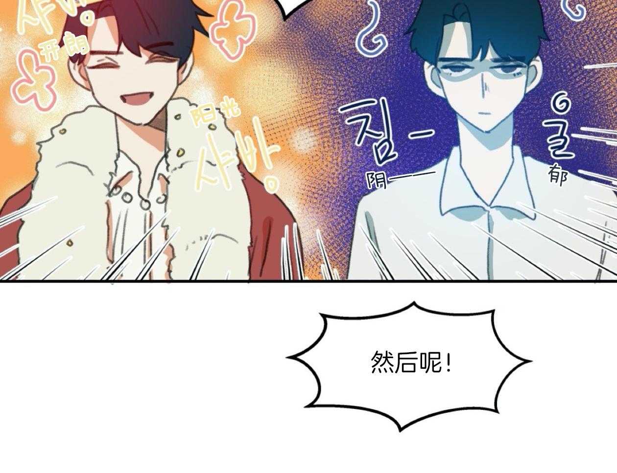 《灰姑娘的变性魔法》第4话 4_伪装去补习班 第27页