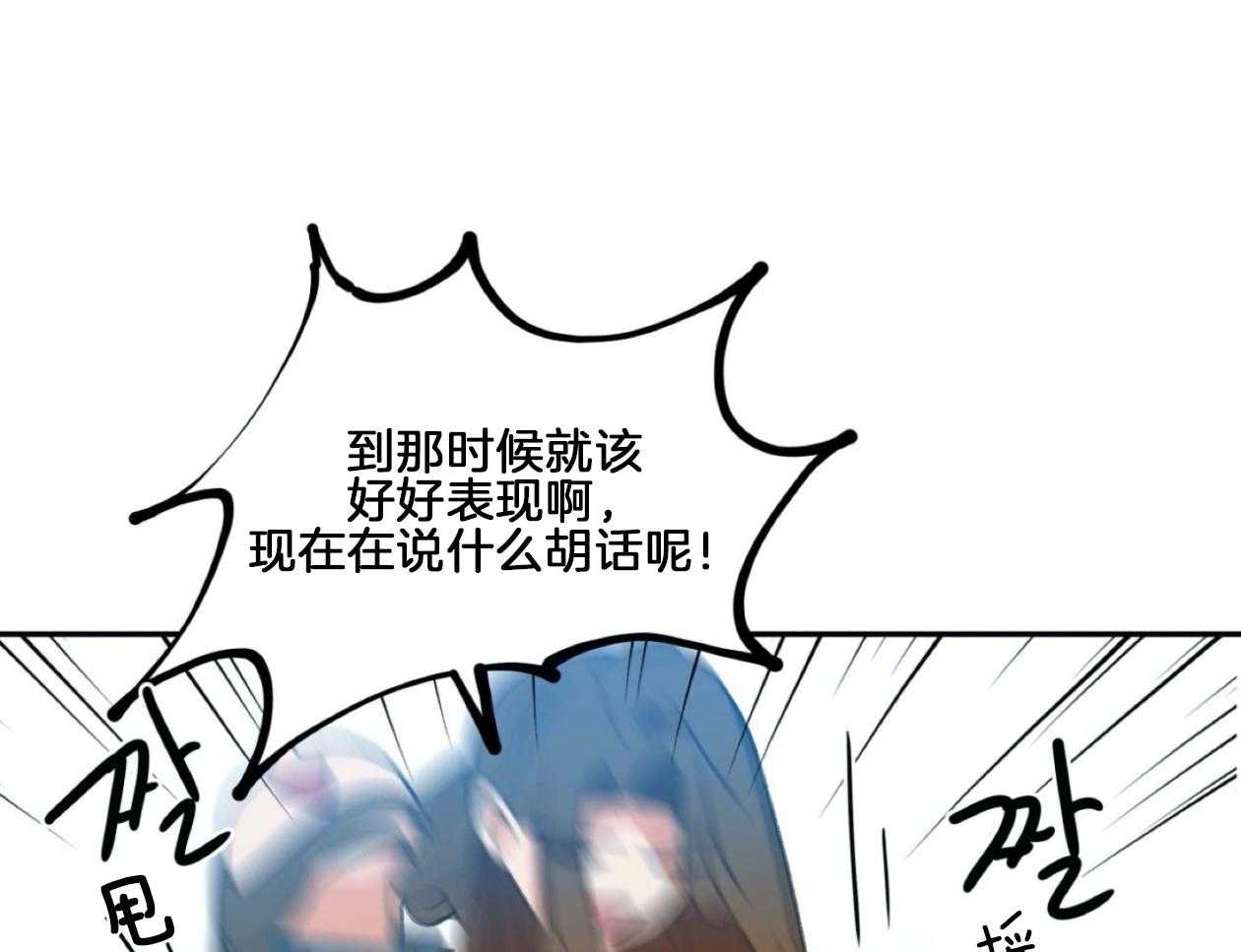 《灰姑娘的变性魔法》第4话 4_伪装去补习班 第28页