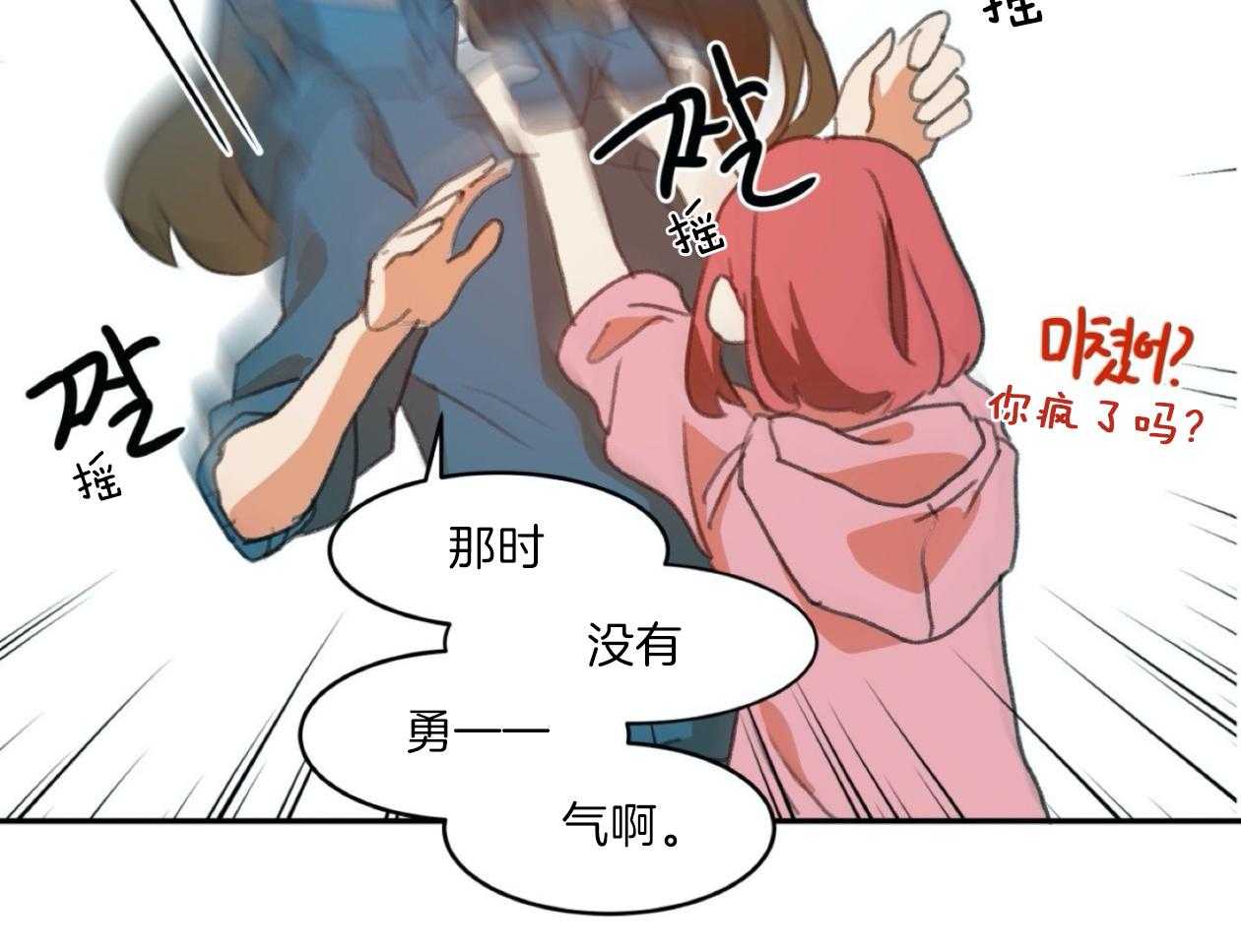 《灰姑娘的变性魔法》第4话 4_伪装去补习班 第29页