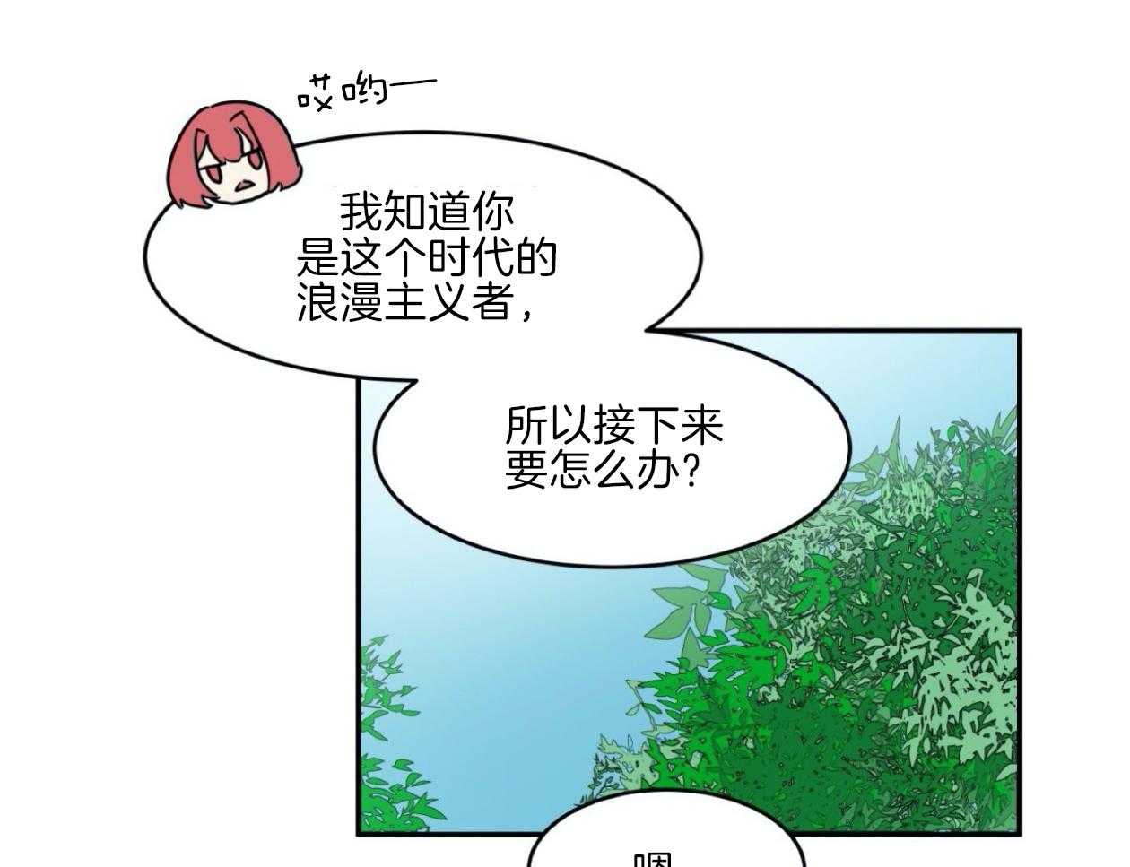 《灰姑娘的变性魔法》第4话 4_伪装去补习班 第32页