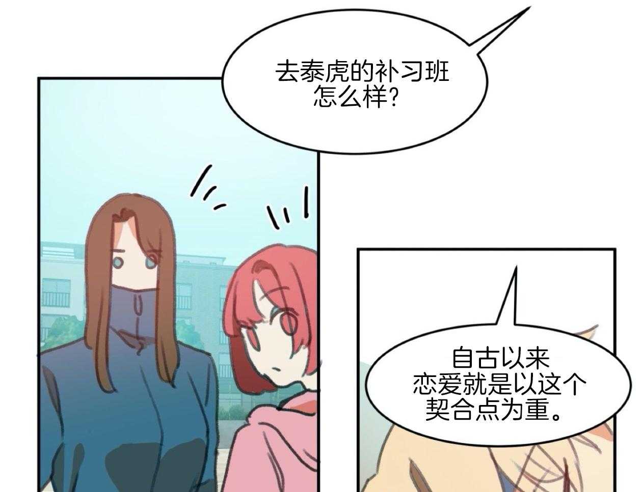 《灰姑娘的变性魔法》第4话 4_伪装去补习班 第34页