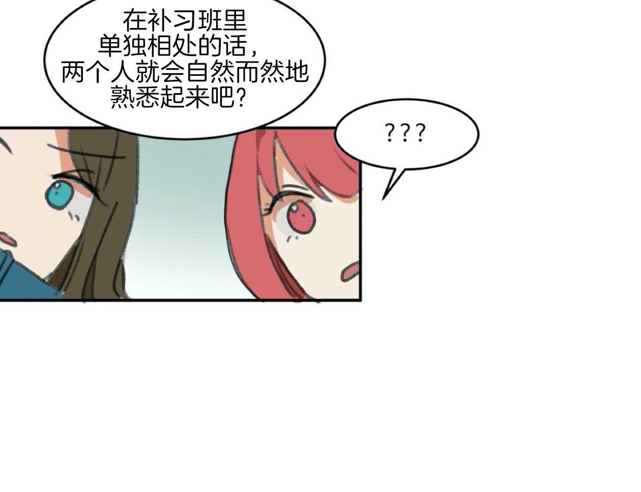《灰姑娘的变性魔法》第4话 4_伪装去补习班 第36页