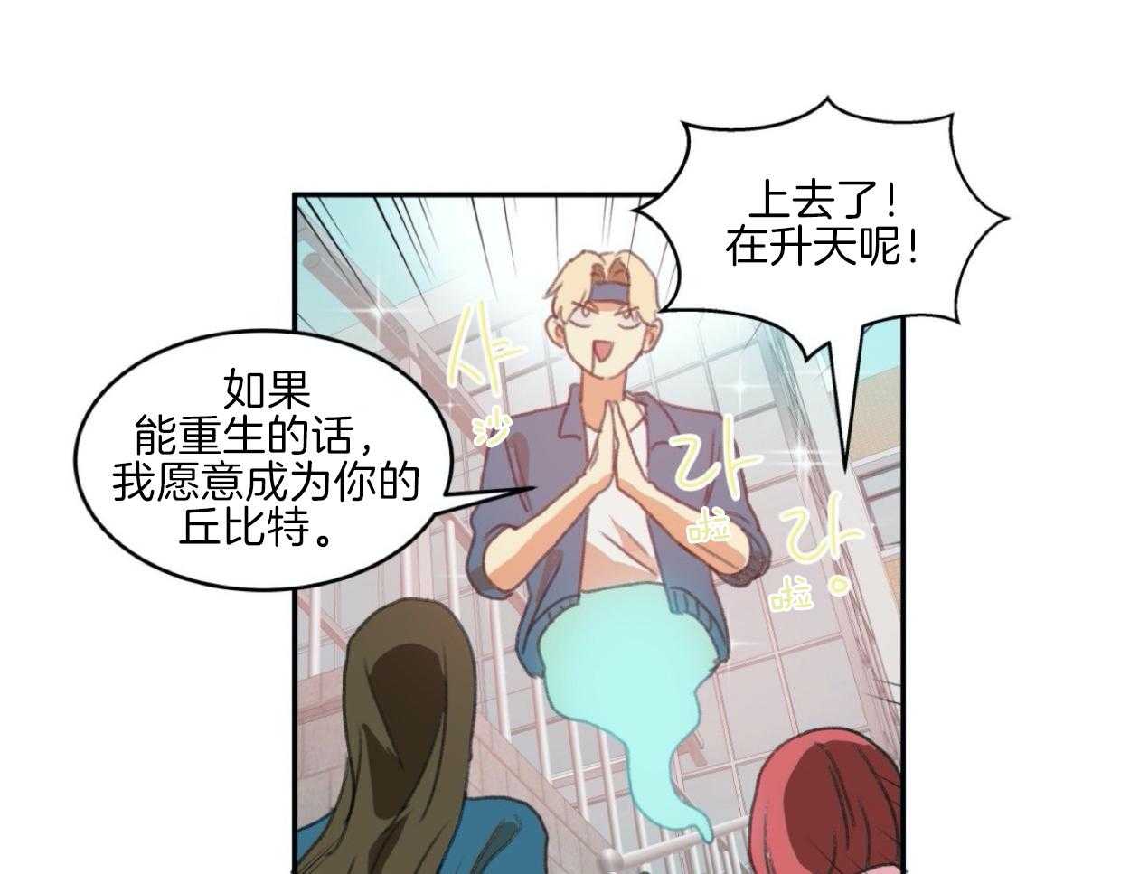 《灰姑娘的变性魔法》第4话 4_伪装去补习班 第37页