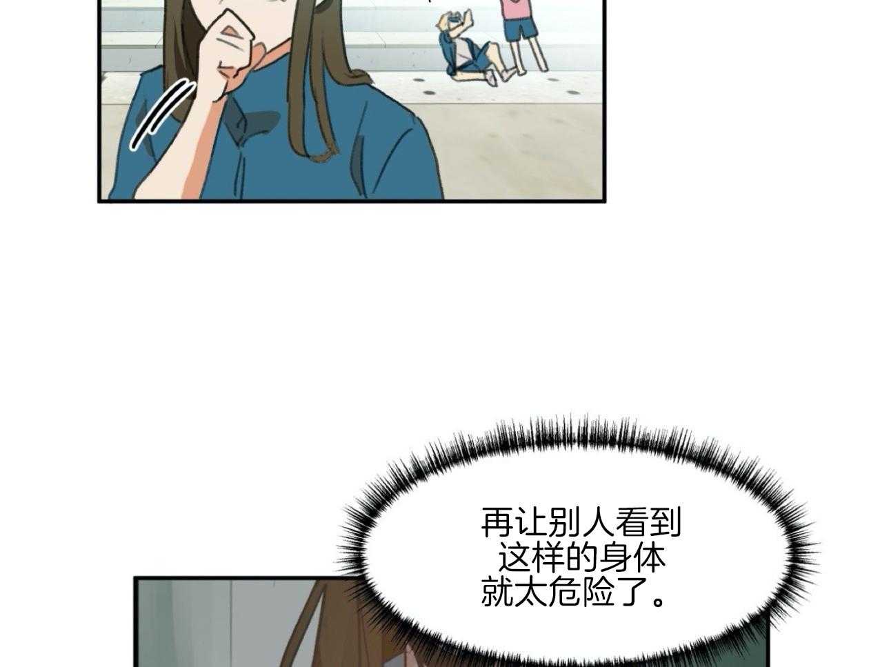 《灰姑娘的变性魔法》第4话 4_伪装去补习班 第39页