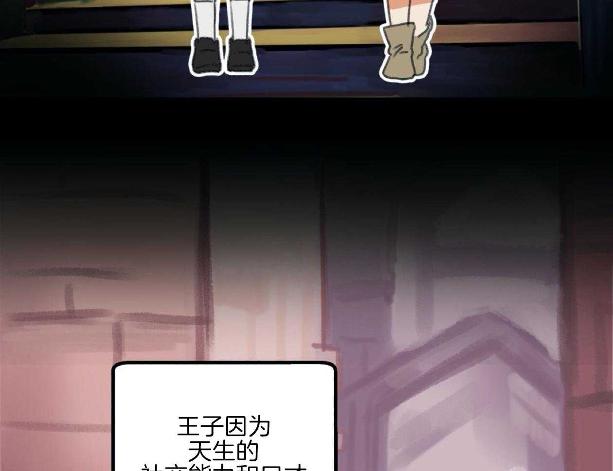 《灰姑娘的变性魔法》第4话 4_伪装去补习班 第3页