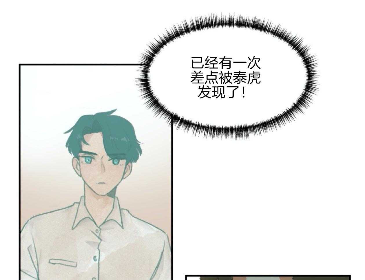 《灰姑娘的变性魔法》第4话 4_伪装去补习班 第41页