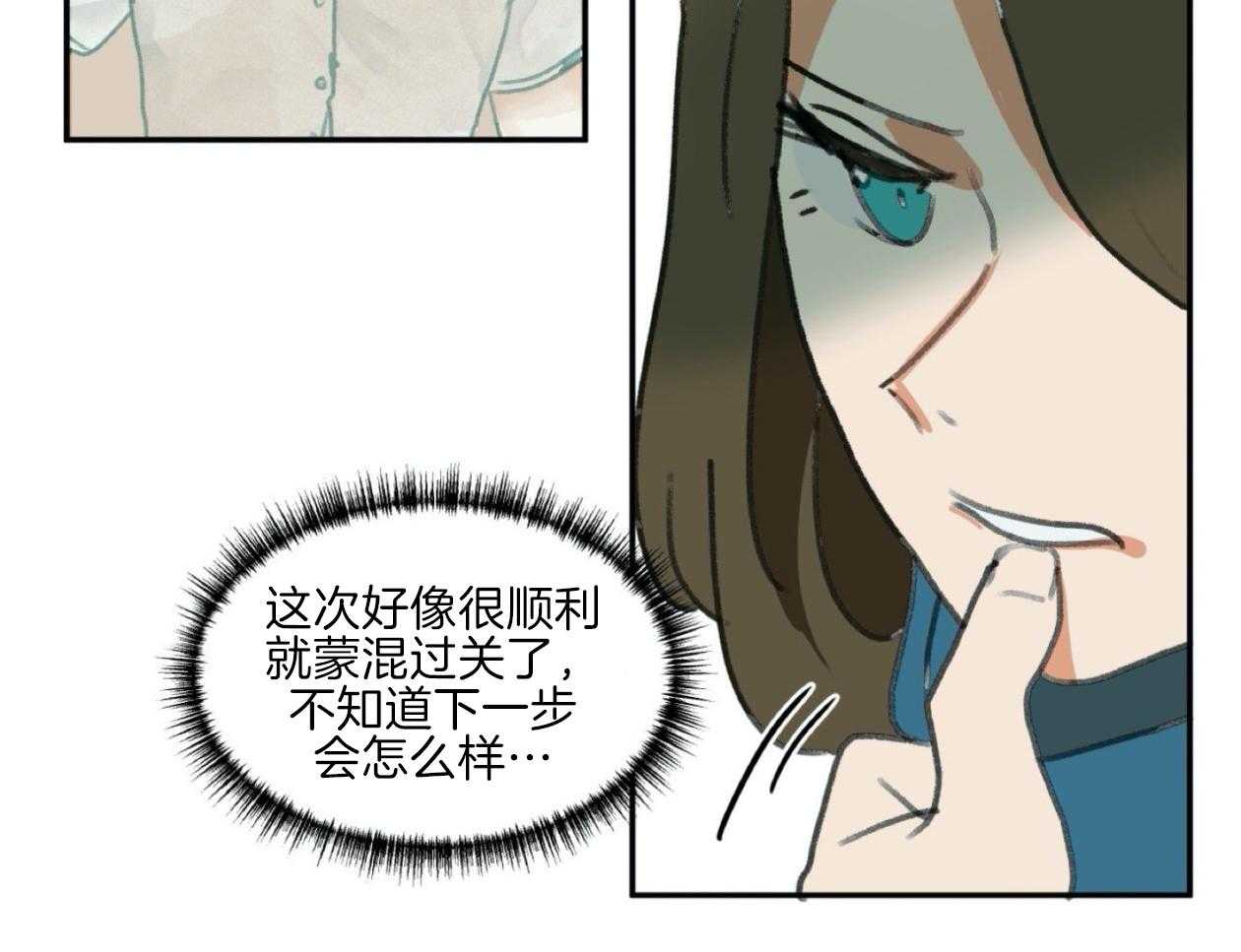 《灰姑娘的变性魔法》第4话 4_伪装去补习班 第42页