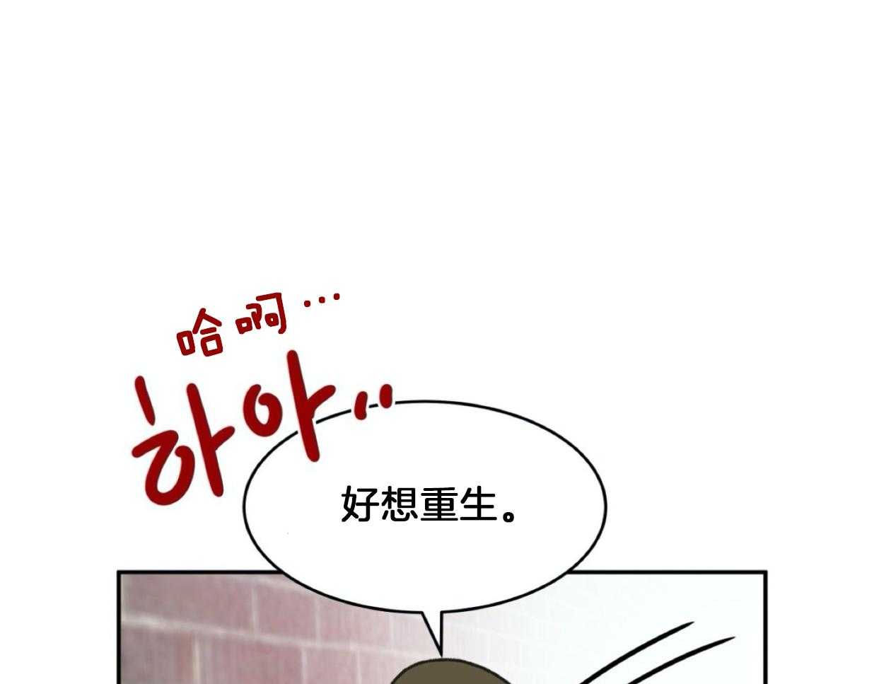 《灰姑娘的变性魔法》第4话 4_伪装去补习班 第43页