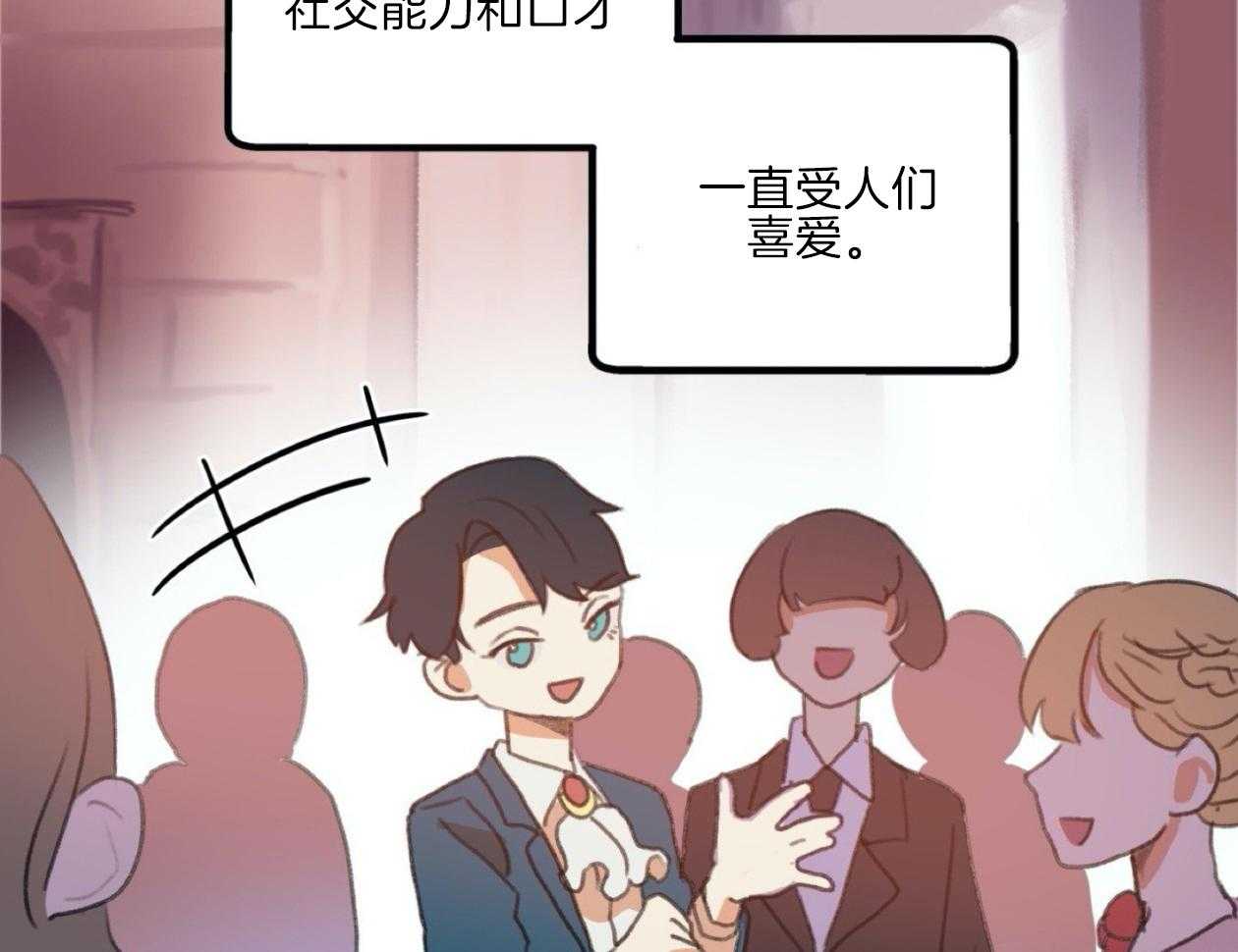 《灰姑娘的变性魔法》第4话 4_伪装去补习班 第4页