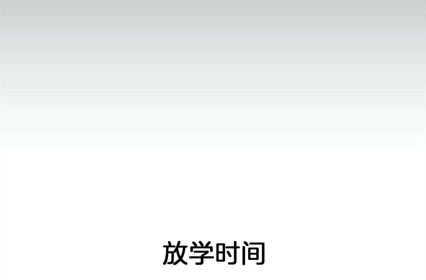 《灰姑娘的变性魔法》第4话 4_伪装去补习班 第53页