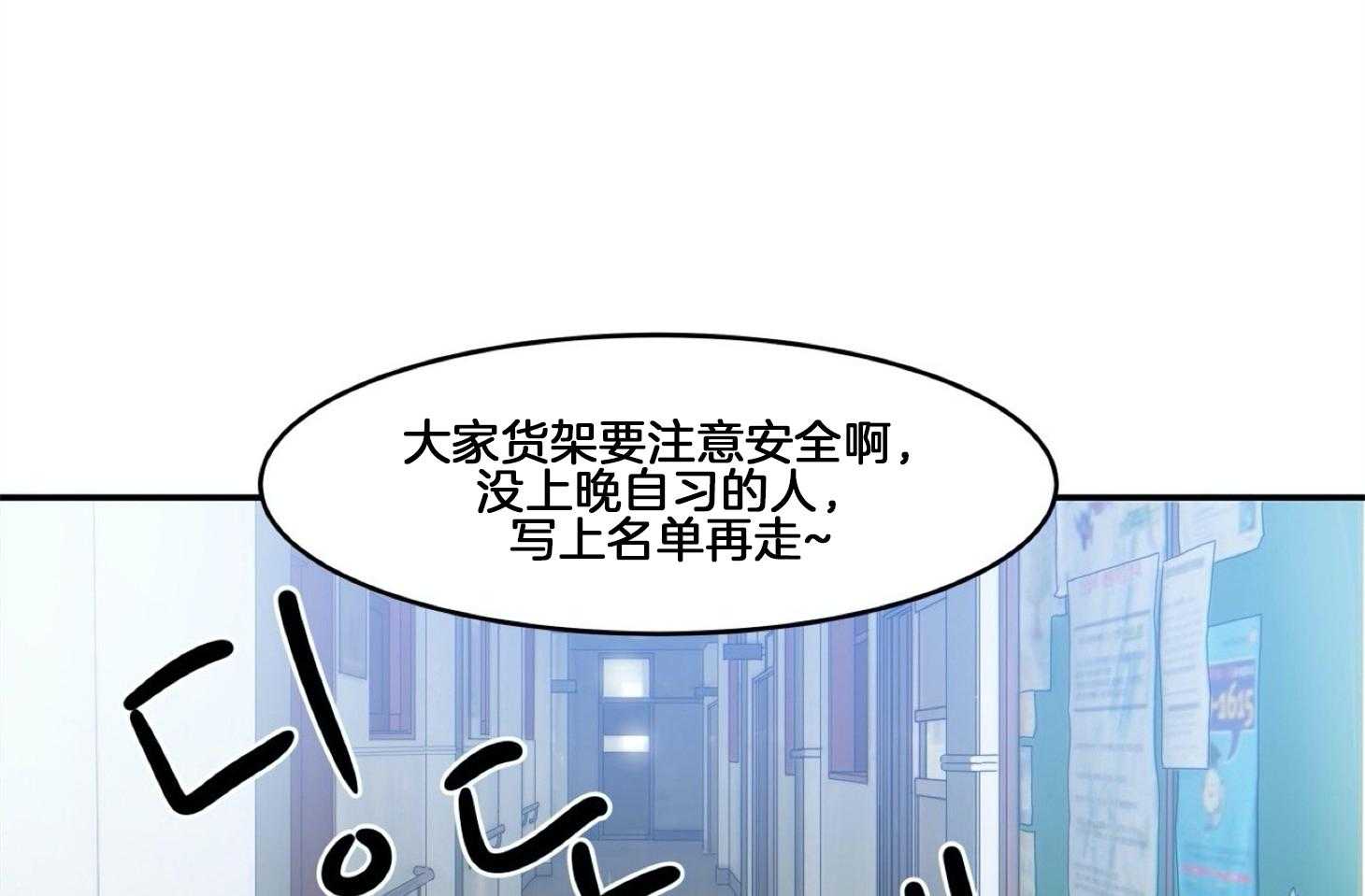 《灰姑娘的变性魔法》第4话 4_伪装去补习班 第54页