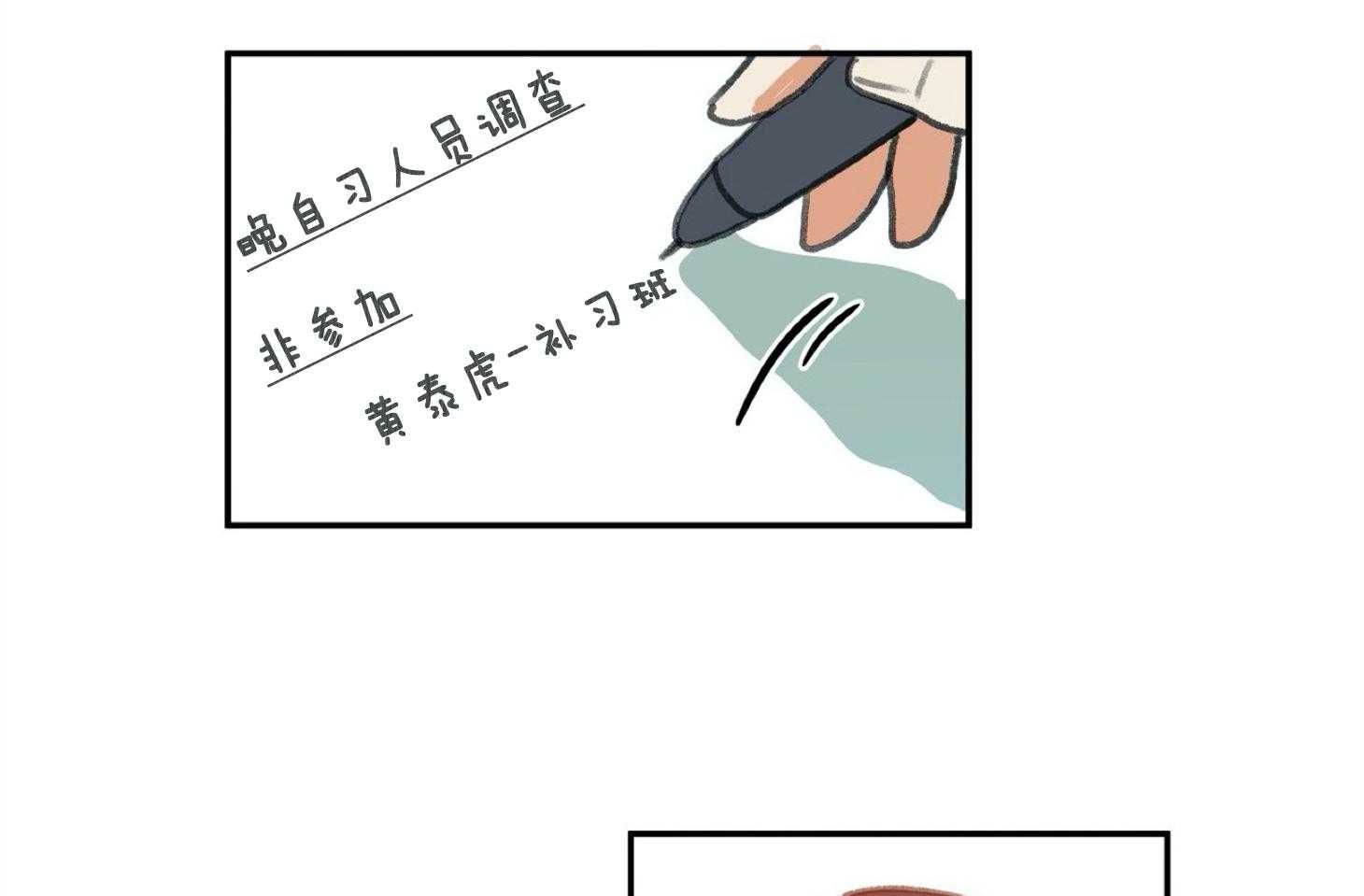《灰姑娘的变性魔法》第4话 4_伪装去补习班 第56页
