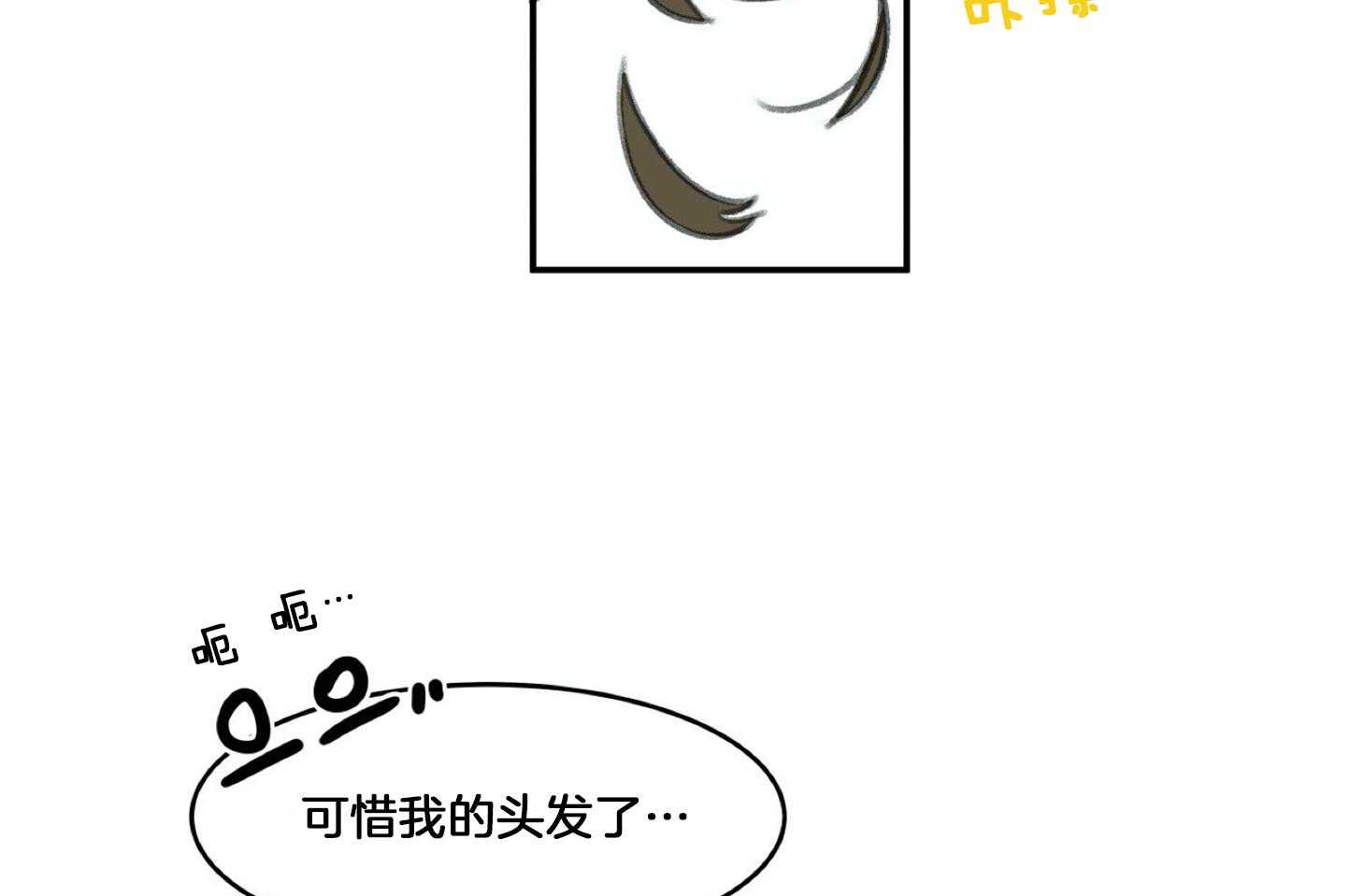 《灰姑娘的变性魔法》第4话 4_伪装去补习班 第59页
