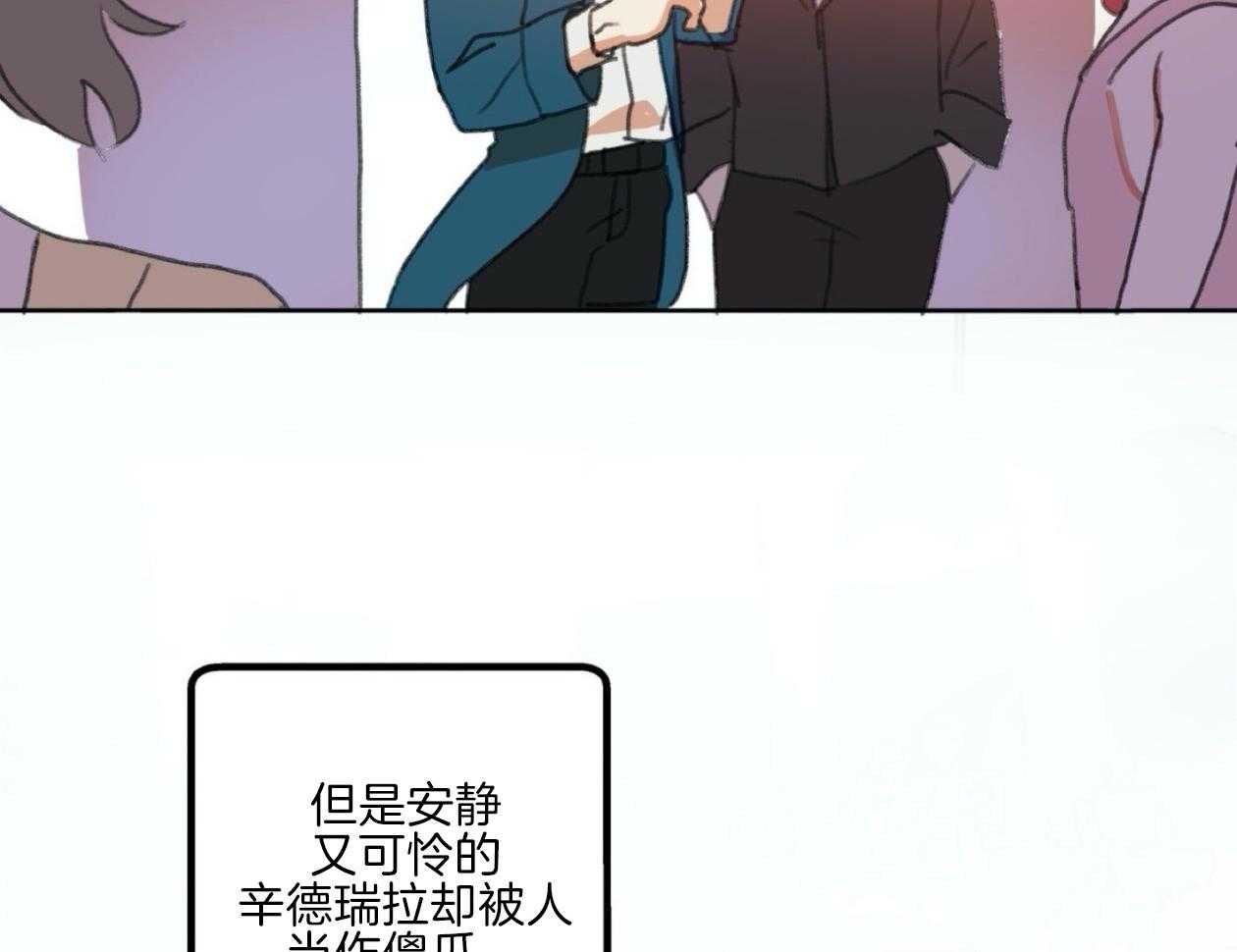 《灰姑娘的变性魔法》第4话 4_伪装去补习班 第5页